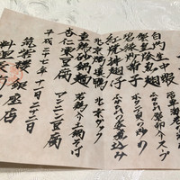 筑紫樓 銀座店 - 
