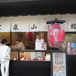 琴きき茶屋 - 店舗外観