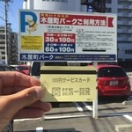 横浜家系ラーメン 黒帯 - 