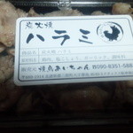 焼鳥あいちゃん - 