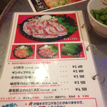 赤いとんがらし - メニュー