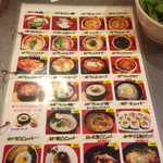 赤いとんがらし - メニュー