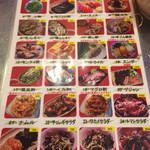 赤いとんがらし - メニュー