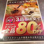 赤いとんがらし - 80%引き