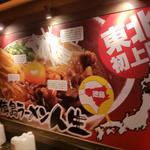 Tokushima Ramen Jinsei - '15.11.14(土)