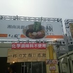 町田ラーメン祭2015