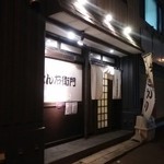 たん右衛門 - 店構え