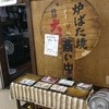 炉ばた焼き 酒肆 大関