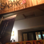 さば料理専門店 SABAR - 