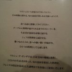 マルシェ デ ギンザ - 