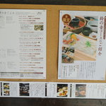 茅乃舎 - お店入り口メニュー