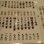 鮪小屋本店 - メニュー　2015/11/20