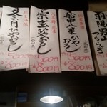 焼鳥居酒屋 どん - 