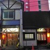 山小屋 駅前店