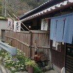 茶店 阿修羅窟 - 見た目は入りにくそうですが、入ればリラックスできます。