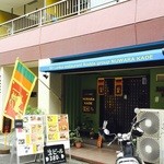 ヌワラ カデ - 外観