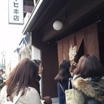 イノダコーヒ - 