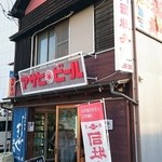 安岡酒店BLUES - 