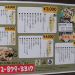 魚神 - さかなやま神の倉店（名古屋市緑区）食彩品館.jp撮影