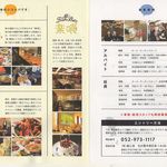 魚神 - さかなやま神の倉店（名古屋市緑区）食彩品館.jp撮影