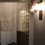 食堂 おがわ - 四条河原町マルイさんの裏手。