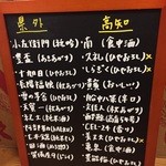 かもん亭 - 地酒メニュー