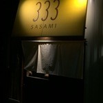 333 - 外観
