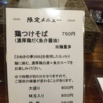 らぁめん 欽山製麺所 - 