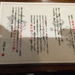 らぁめん 欽山製麺所 - 