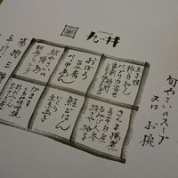 九つ井 本店 - 