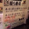 味のデパート　MARUKAMI 武蔵小杉店