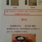 タグル - 十割ソバの紹介とデザート。