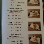 タグル - 天ぷらメニュー。