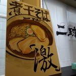 二球 - こんなイラストも