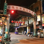 老店頭台南意麵 - 