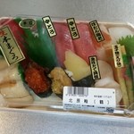 Senrei Hirashou - 北辰鮨（鶴）２６００円