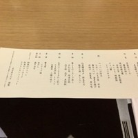 名古屋 なだ万 名古屋東急ホテル店 - 