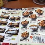 天丼てんや - 