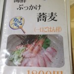 麺丼や - (メニュー)