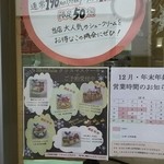 シンフラ - ｼｭｰｸﾘｰﾑﾌｪｱの案内