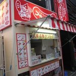 コボちゃんの炭焼きフランクフルト　 - お店