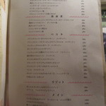 イタリアンバル UOKIN - グランドメニュー(2015秋)