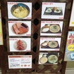 やまびこ茶屋 - 店外メニューその２