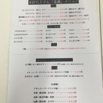 うどん屋 基蔵 - 2015・11月現在のメニュー