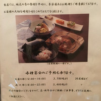 たつのや - 