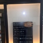 ディルセ - 1Fの柱内メニュー。