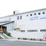 絶景レストラン うずの丘 - 淡路島の魅力を伝える「大鳴門橋記念館」