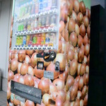 絶景レストラン うずの丘 - 自動販売機もご覧のとおり、淡路島産玉葱でラッピング～