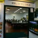 絶景レストラン うずの丘 - とうとうやってきた。。。