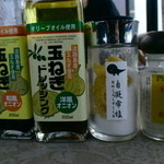 絶景レストラン うずの丘 - 好みに応じてドレッシングや塩を使用してね